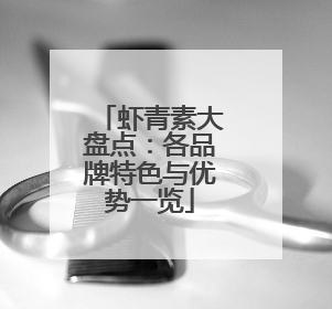 虾青素大盘点：各品牌特色与优势一览